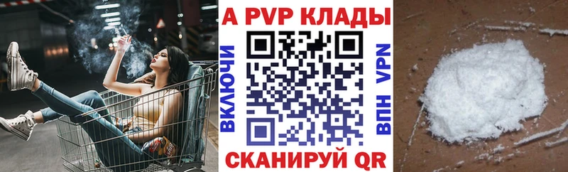 А ПВП VHQ  Майкоп 