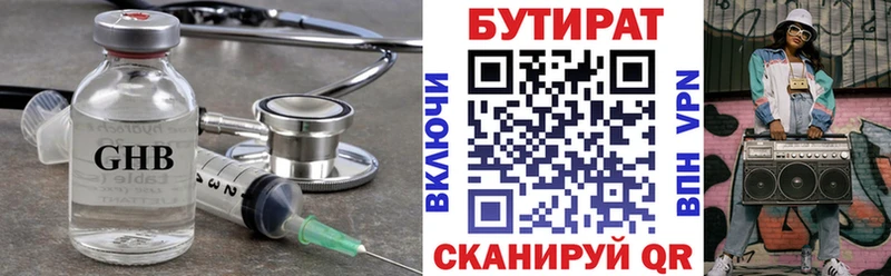 БУТИРАТ GHB  где продают   Майкоп 